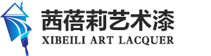 四川涂百年涂料有限公司